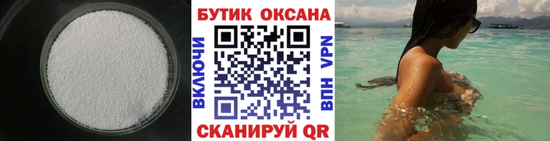 Купить закладки  Курчатов  БУТИРАТ BDO 