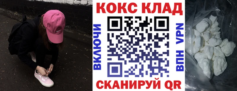 Купить закладки  Курчатов  КОКАИН 98% 