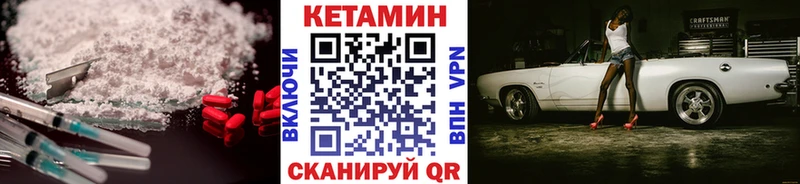 КЕТАМИН ketamine  Купить закладки  Курчатов 