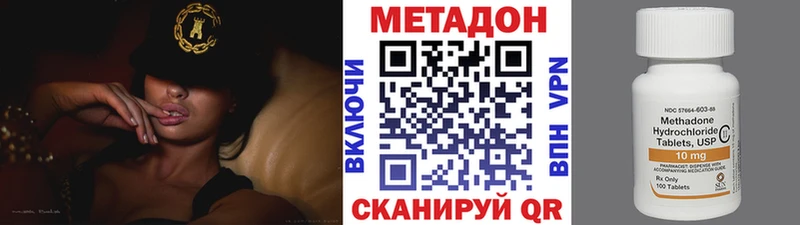 Метадон VHQ  Купить  Курчатов 
