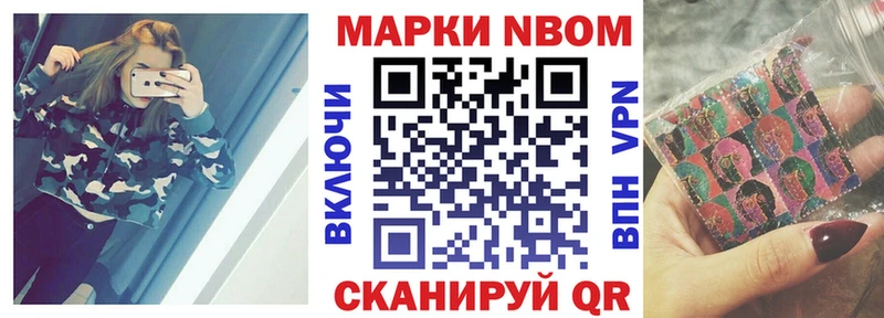 Наркотические марки 1500мкг  Купить закладки  Курчатов 